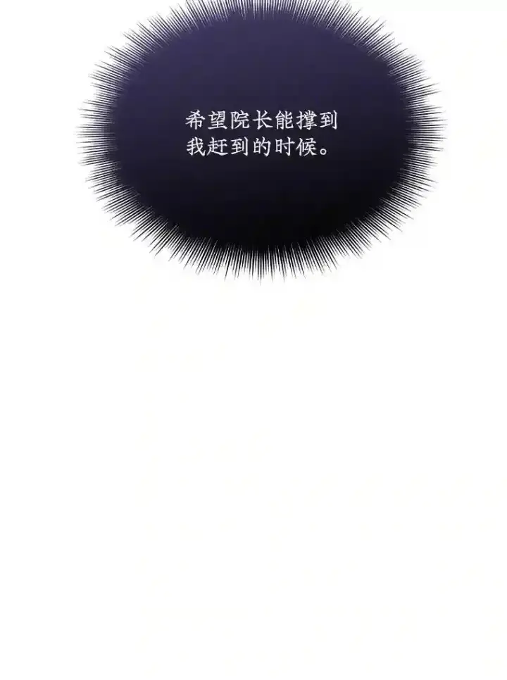《SSS级隐藏大佬》37.援助院长图42