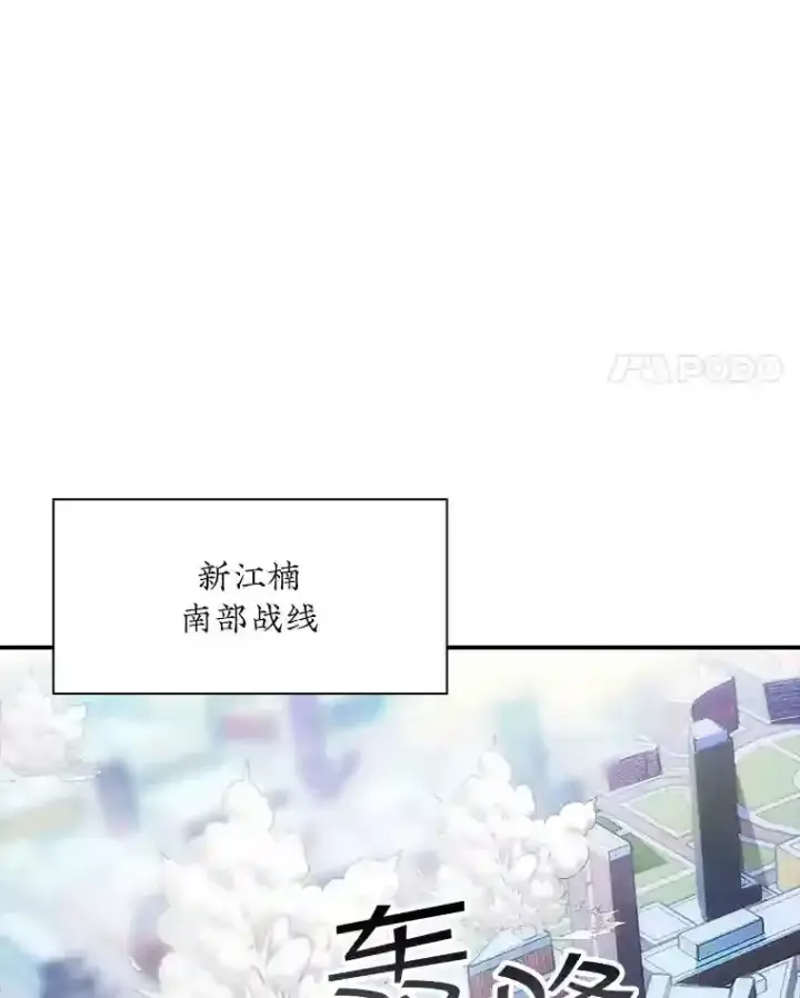 《SSS级隐藏大佬》37.援助院长图44
