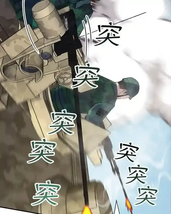 《SSS级隐藏大佬》37.援助院长图51