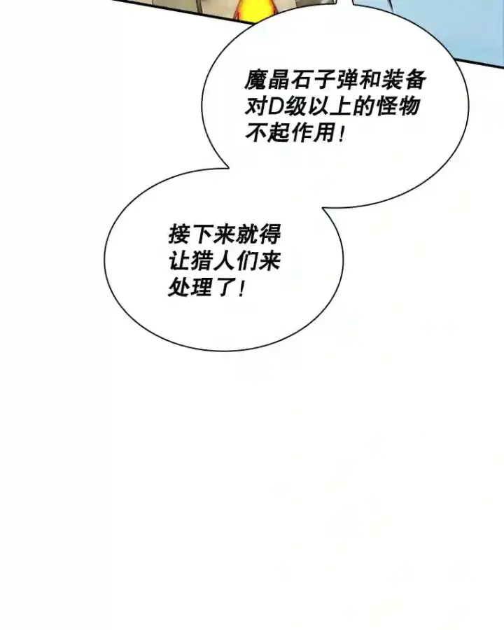 《SSS级隐藏大佬》37.援助院长图52