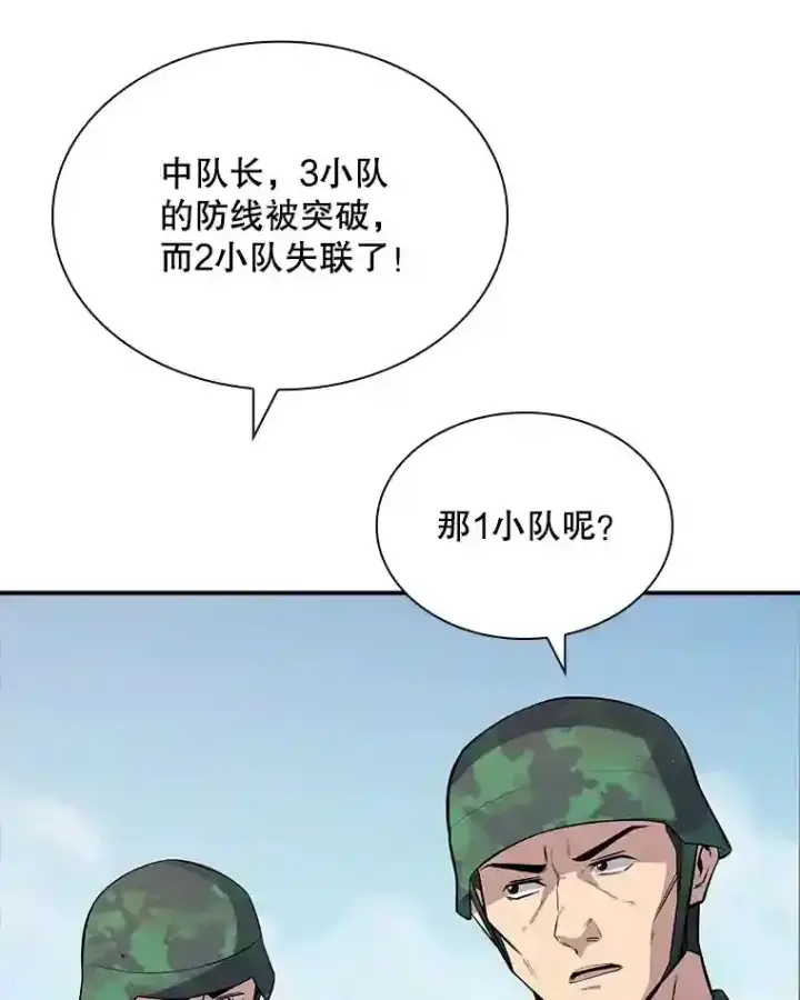 《SSS级隐藏大佬》37.援助院长图57