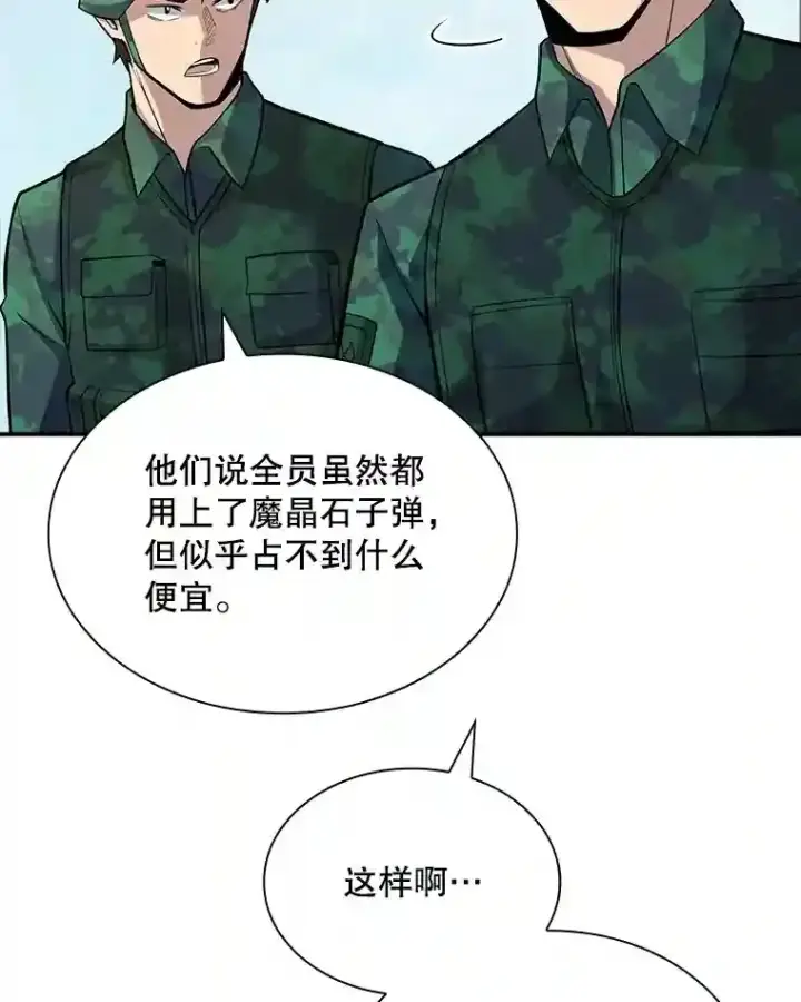 《SSS级隐藏大佬》37.援助院长图58