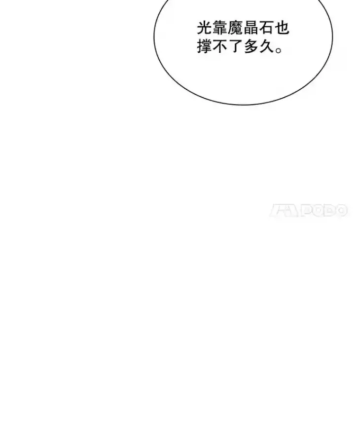 《SSS级隐藏大佬》37.援助院长图59