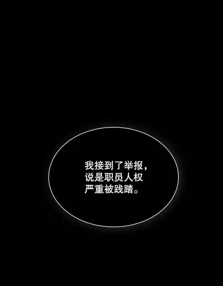 《SSS级隐藏大佬》37.援助院长图6
