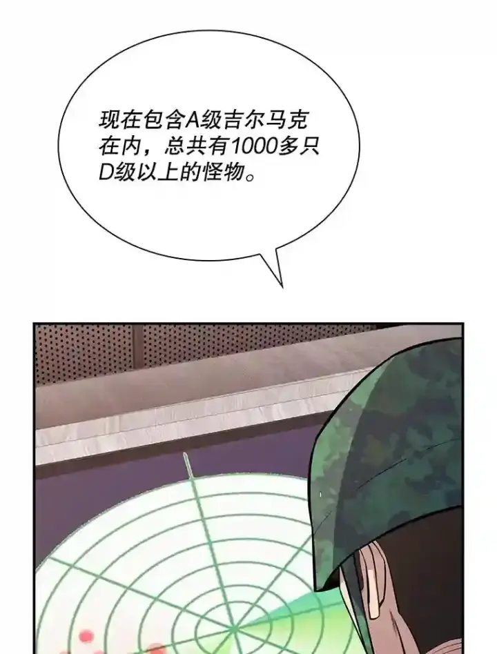 《SSS级隐藏大佬》37.援助院长图60