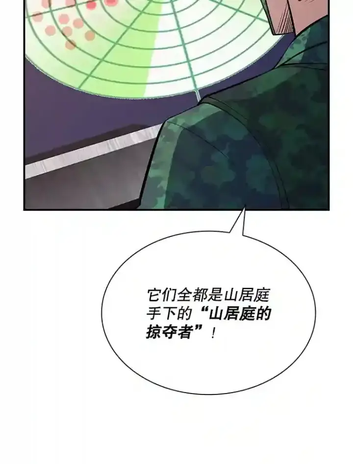 《SSS级隐藏大佬》37.援助院长图61