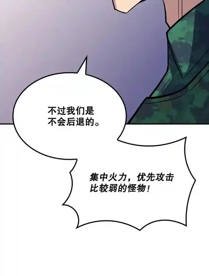 《SSS级隐藏大佬》37.援助院长图64