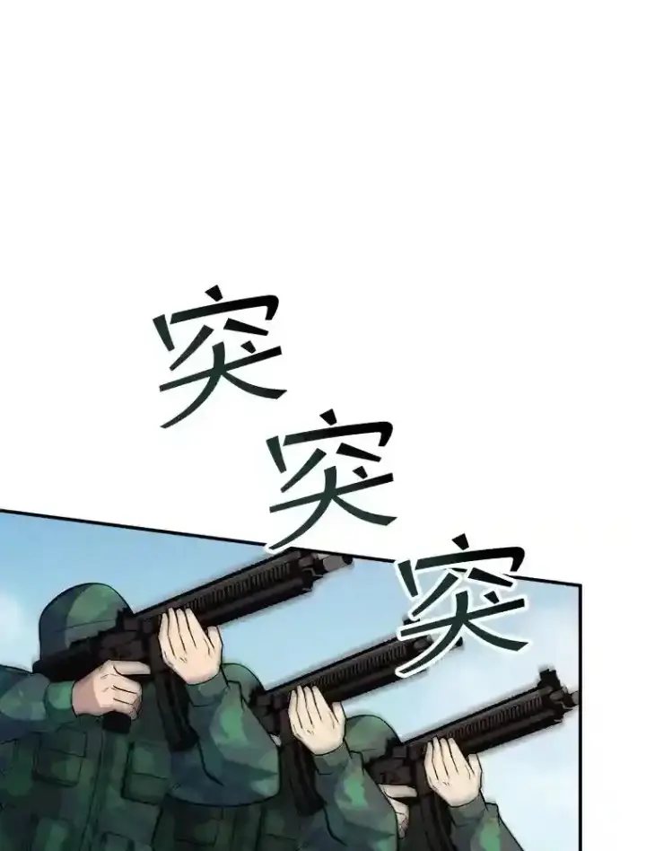 《SSS级隐藏大佬》37.援助院长图67