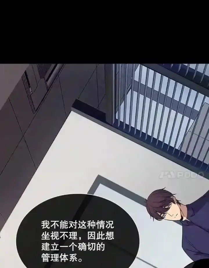 《SSS级隐藏大佬》37.援助院长图7