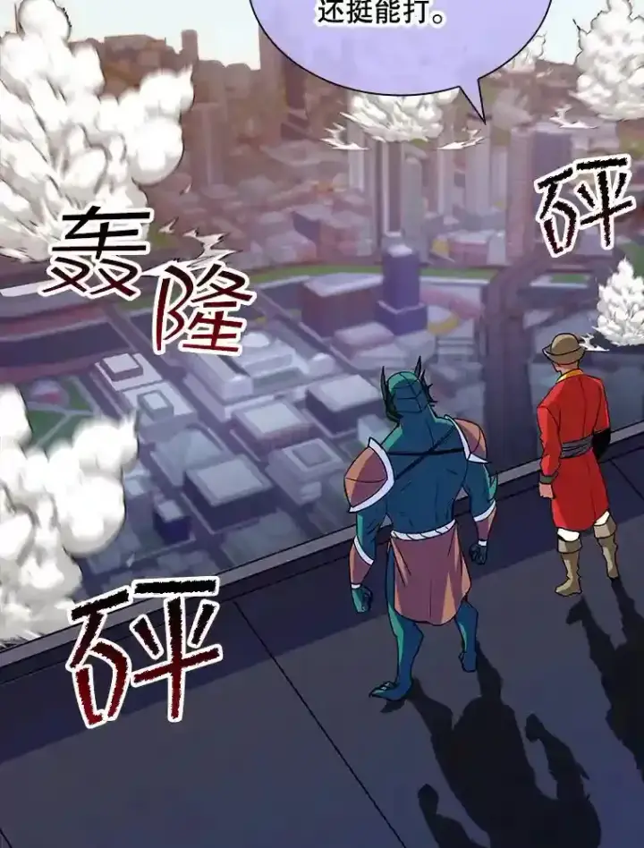 《SSS级隐藏大佬》37.援助院长图74