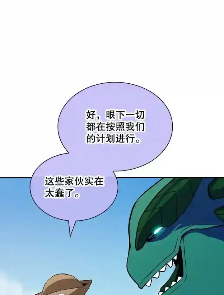 《SSS级隐藏大佬》37.援助院长图77