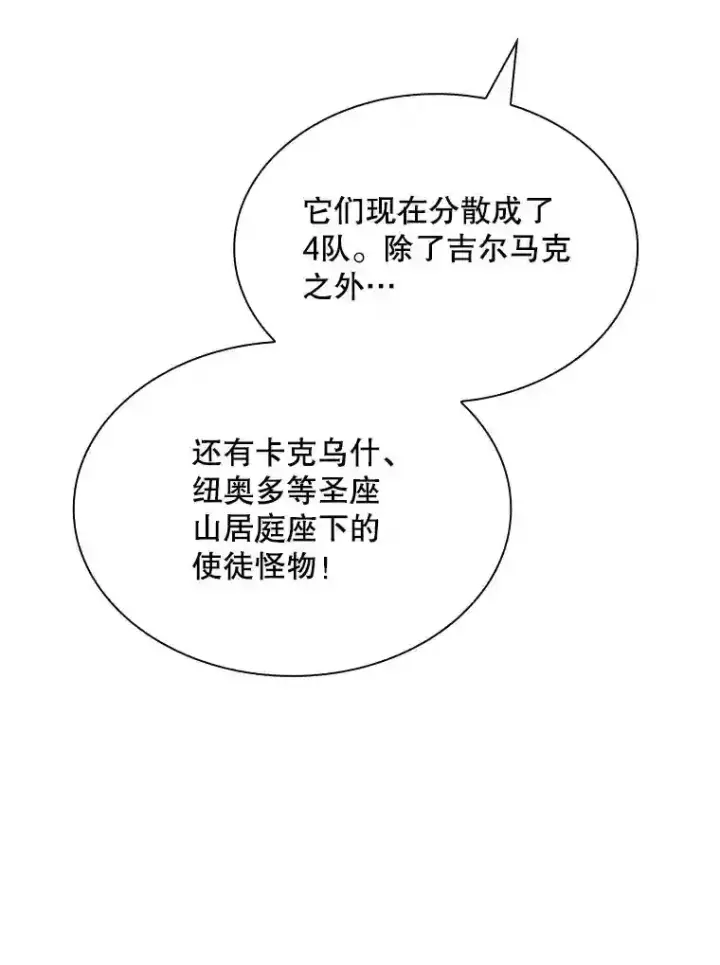 《SSS级隐藏大佬》37.援助院长图83