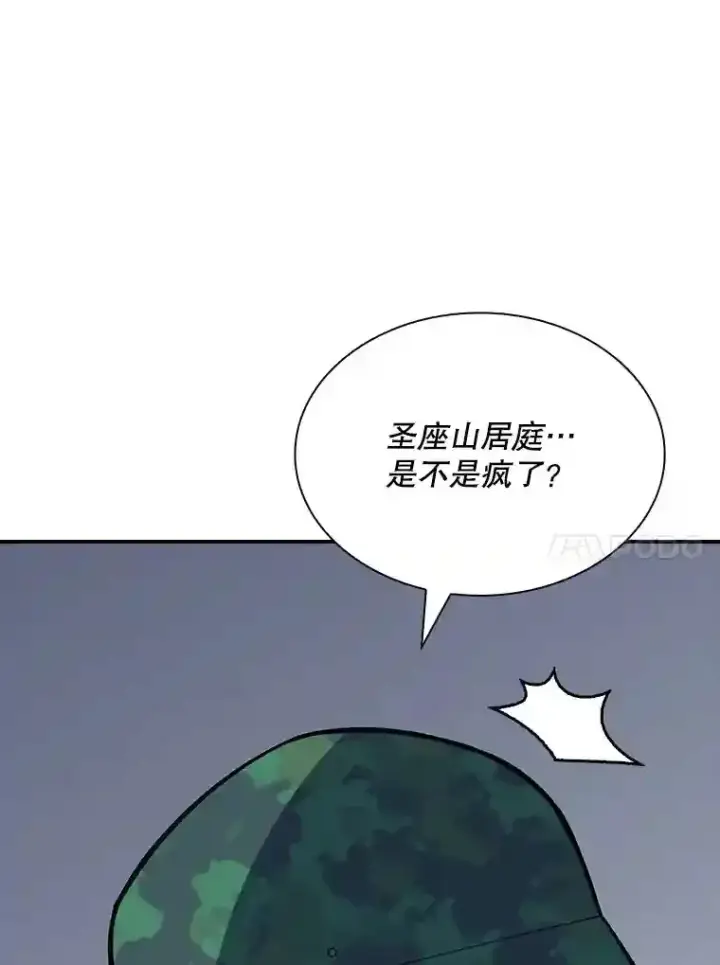《SSS级隐藏大佬》37.援助院长图84