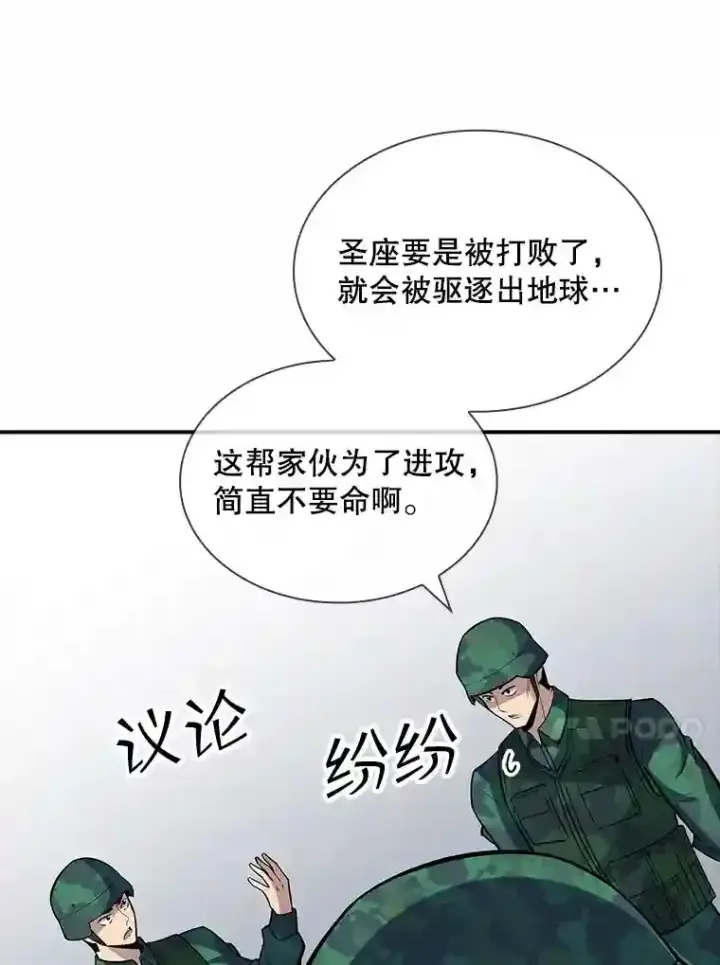 《SSS级隐藏大佬》37.援助院长图87