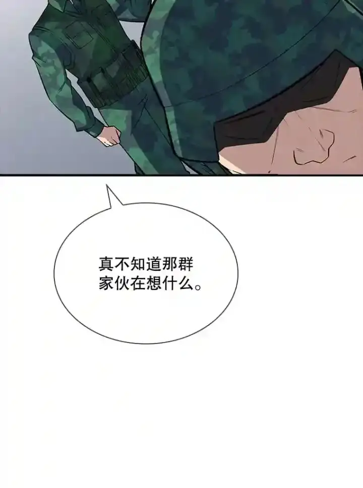 《SSS级隐藏大佬》37.援助院长图88