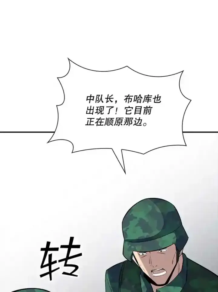 《SSS级隐藏大佬》37.援助院长图91
