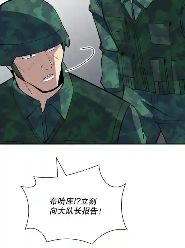 《SSS级隐藏大佬》37.援助院长图92