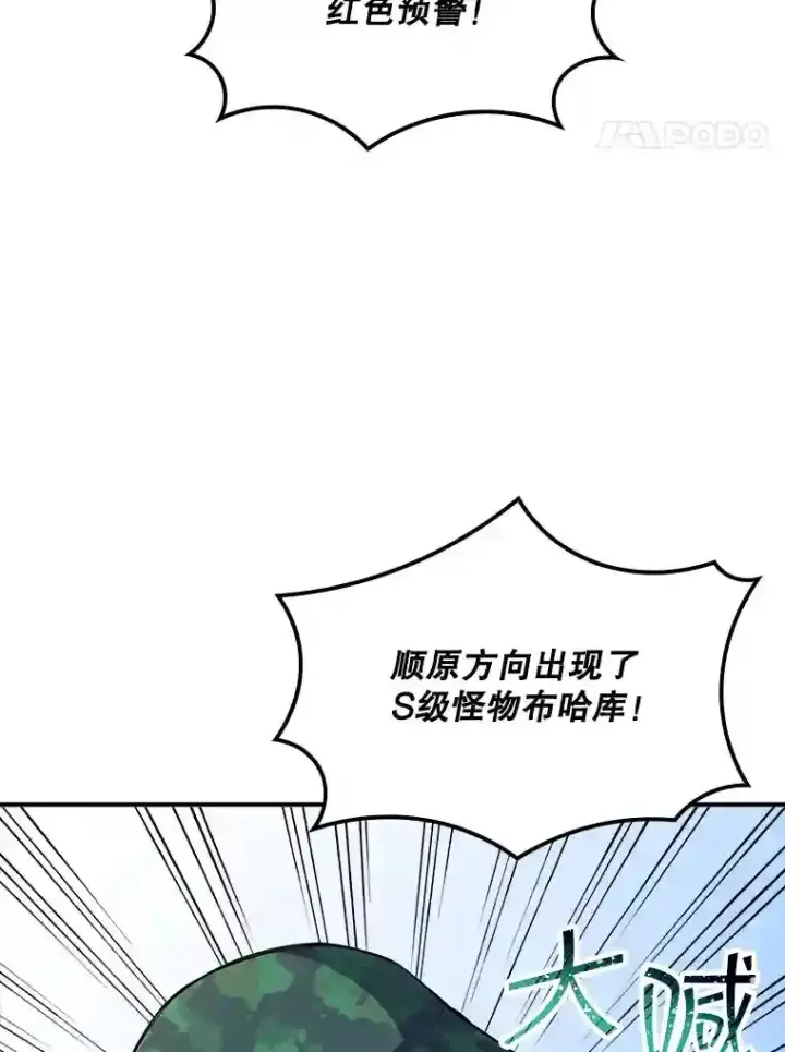 《SSS级隐藏大佬》37.援助院长图93