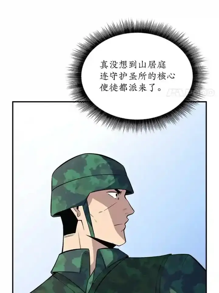 《SSS级隐藏大佬》37.援助院长图96