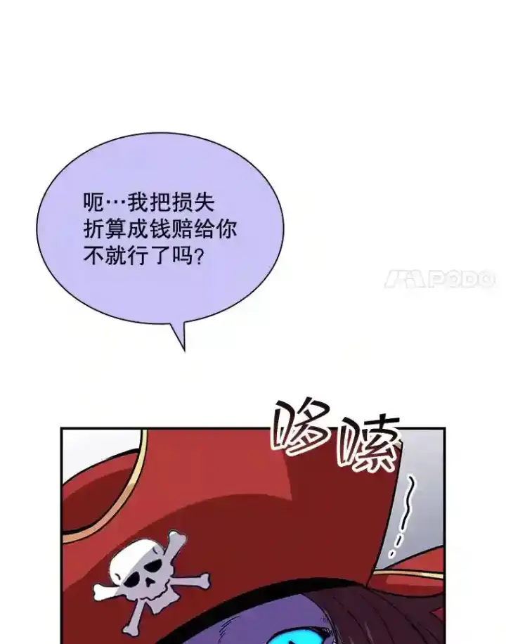 《SSS级隐藏大佬》38.与布哈库的交易图106