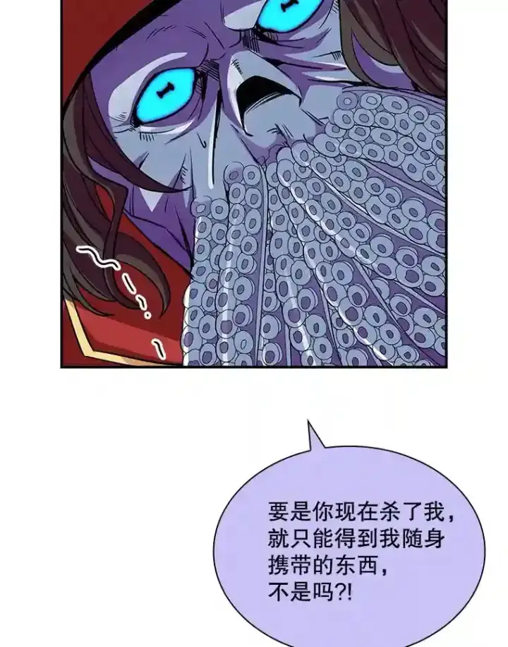 《SSS级隐藏大佬》38.与布哈库的交易图107