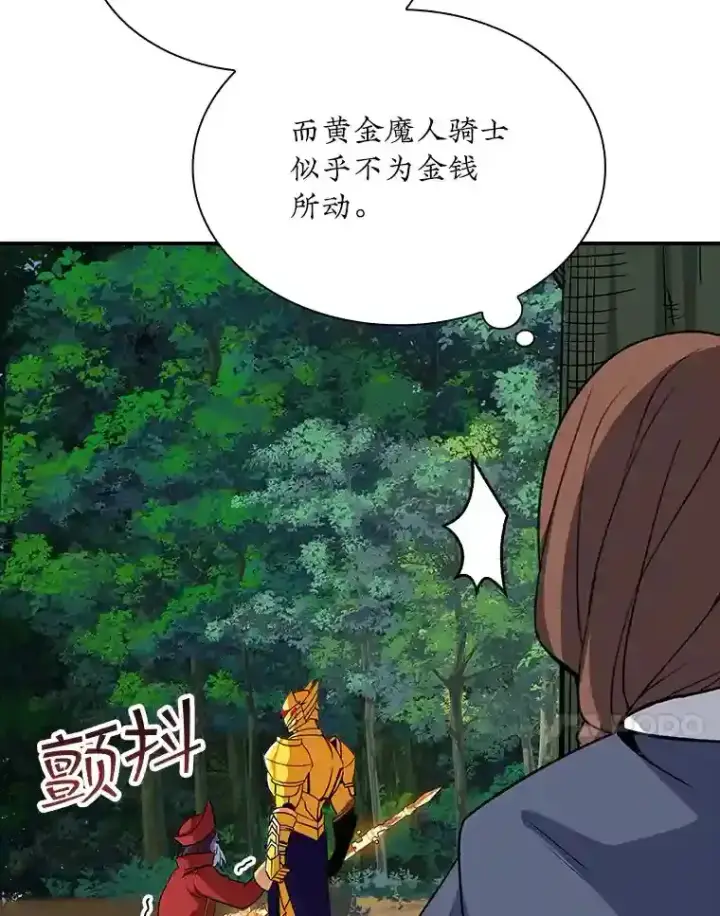 《SSS级隐藏大佬》38.与布哈库的交易图109