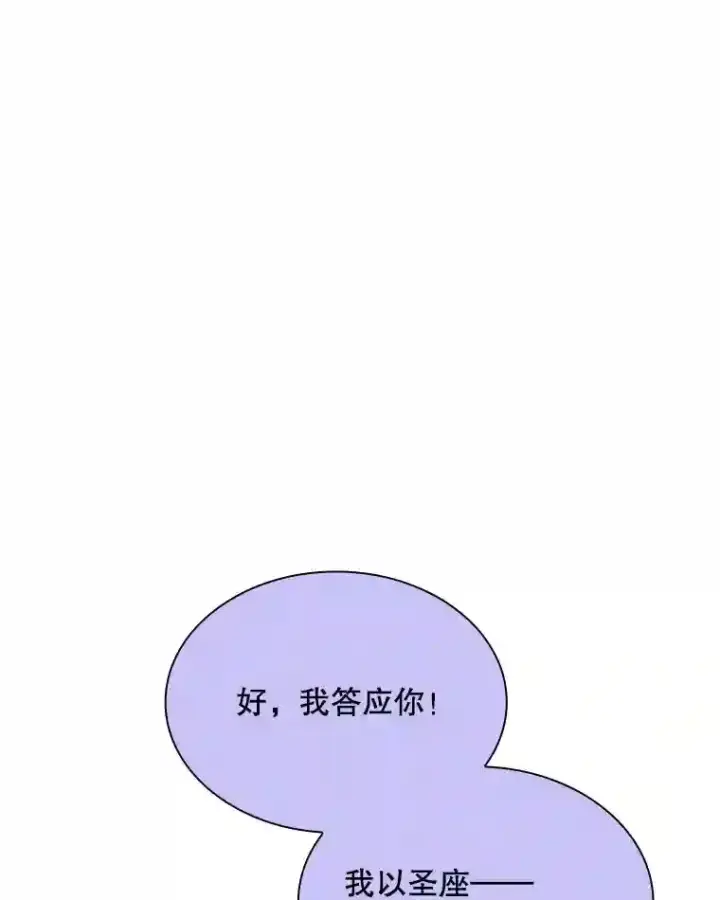 《SSS级隐藏大佬》38.与布哈库的交易图119