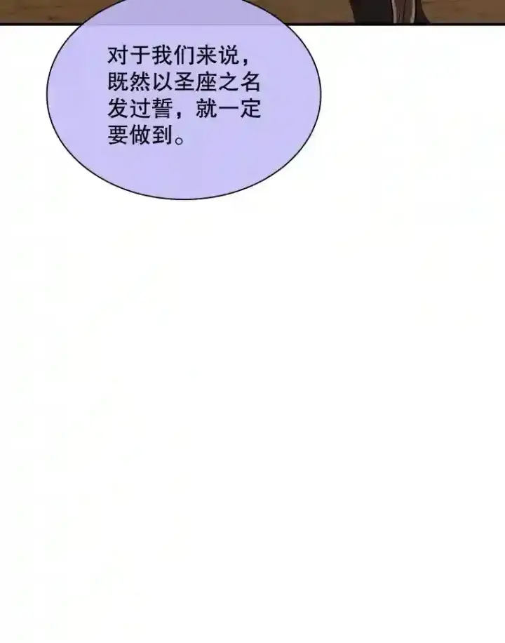 《SSS级隐藏大佬》38.与布哈库的交易图126