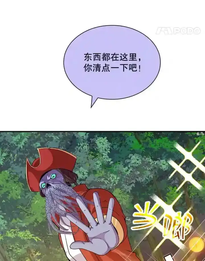 《SSS级隐藏大佬》38.与布哈库的交易图127