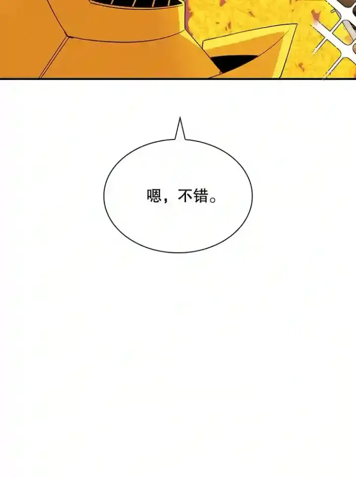 《SSS级隐藏大佬》38.与布哈库的交易图133