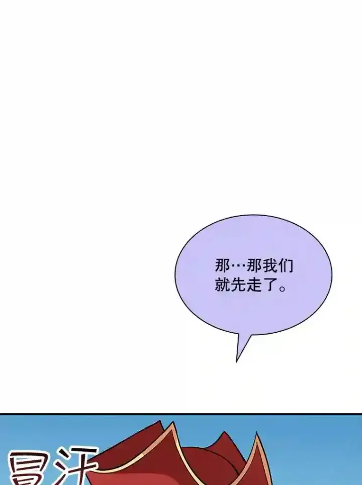 《SSS级隐藏大佬》38.与布哈库的交易图134