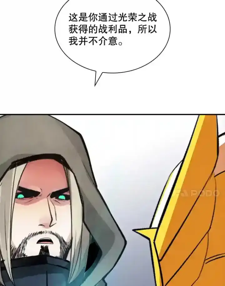 《SSS级隐藏大佬》38.与布哈库的交易图144