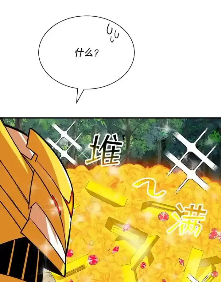 《SSS级隐藏大佬》38.与布哈库的交易图156