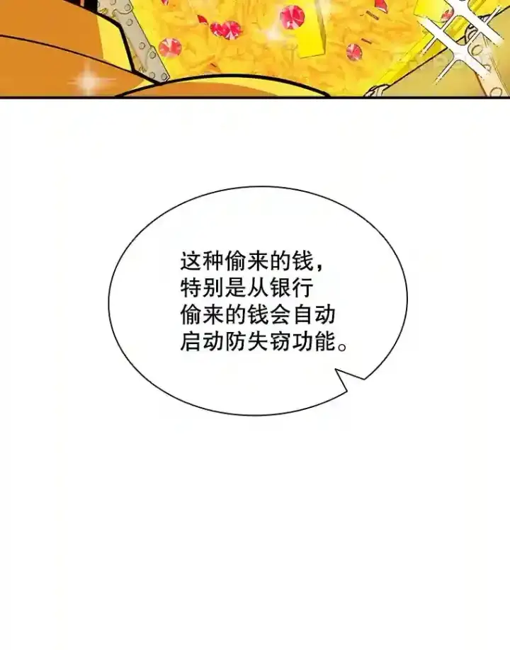 《SSS级隐藏大佬》38.与布哈库的交易图157