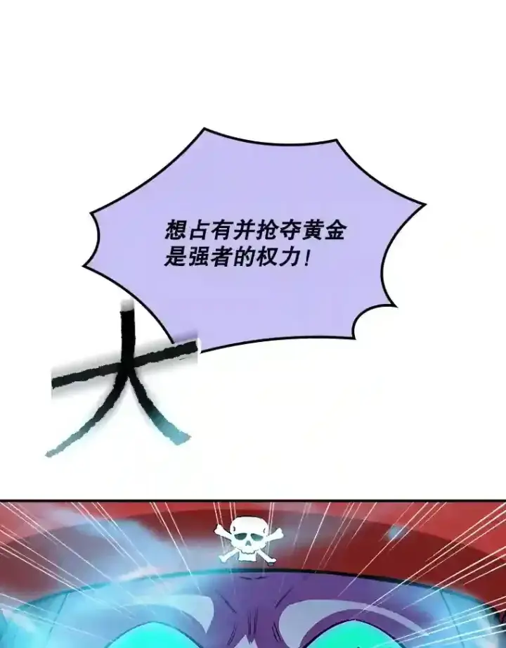 《SSS级隐藏大佬》38.与布哈库的交易图19