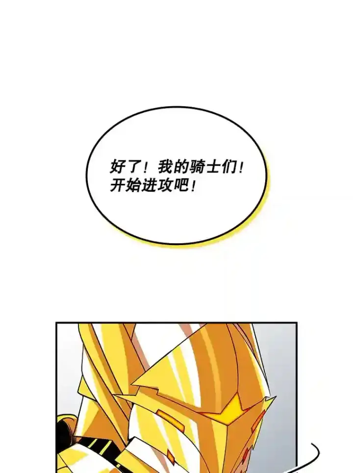 《SSS级隐藏大佬》38.与布哈库的交易图57