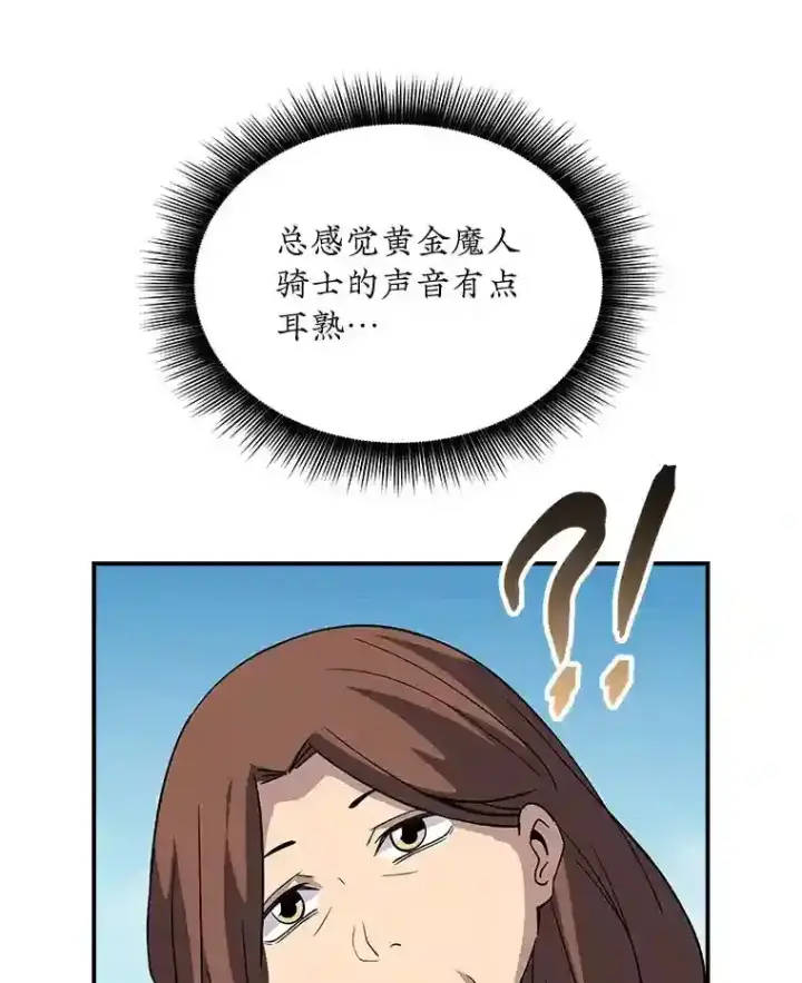 《SSS级隐藏大佬》38.与布哈库的交易图70