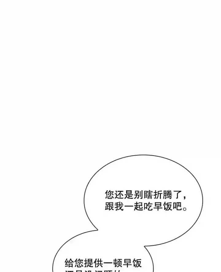 《SSS级隐藏大佬》39.院长的委托图100