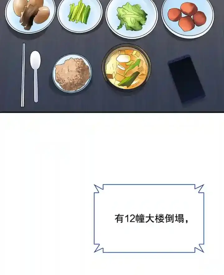《SSS级隐藏大佬》39.院长的委托图105