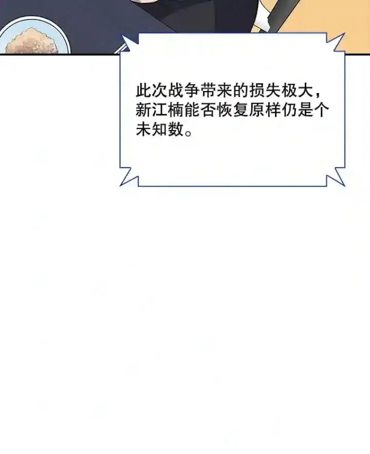 《SSS级隐藏大佬》39.院长的委托图108