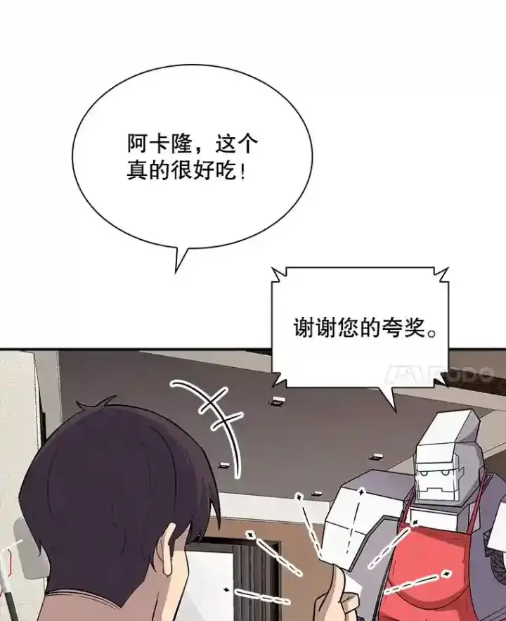 《SSS级隐藏大佬》39.院长的委托图109