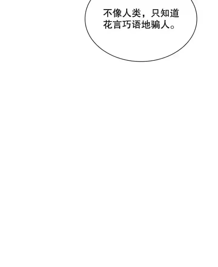 《SSS级隐藏大佬》39.院长的委托图114