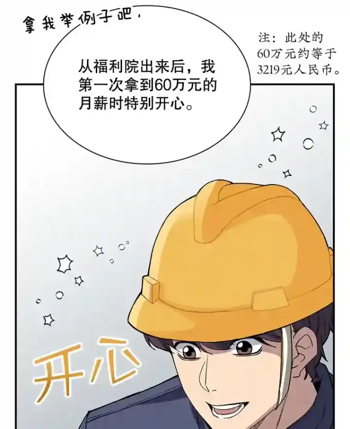 《SSS级隐藏大佬》39.院长的委托图115