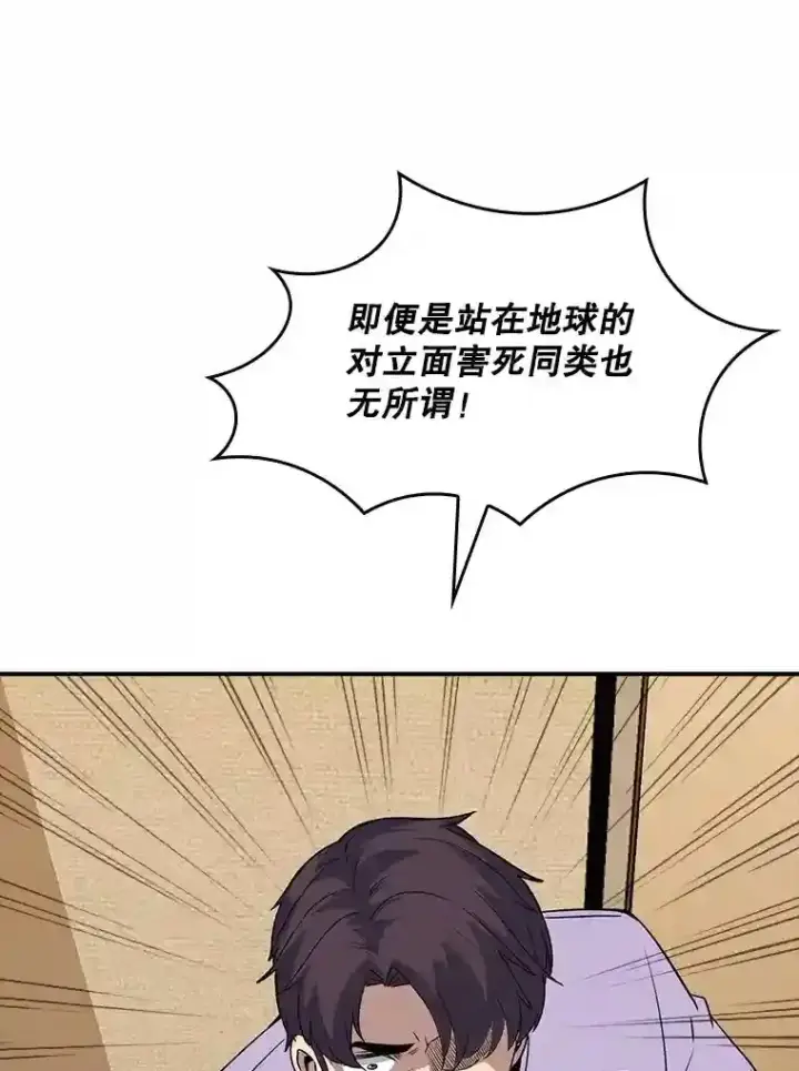 《SSS级隐藏大佬》39.院长的委托图120