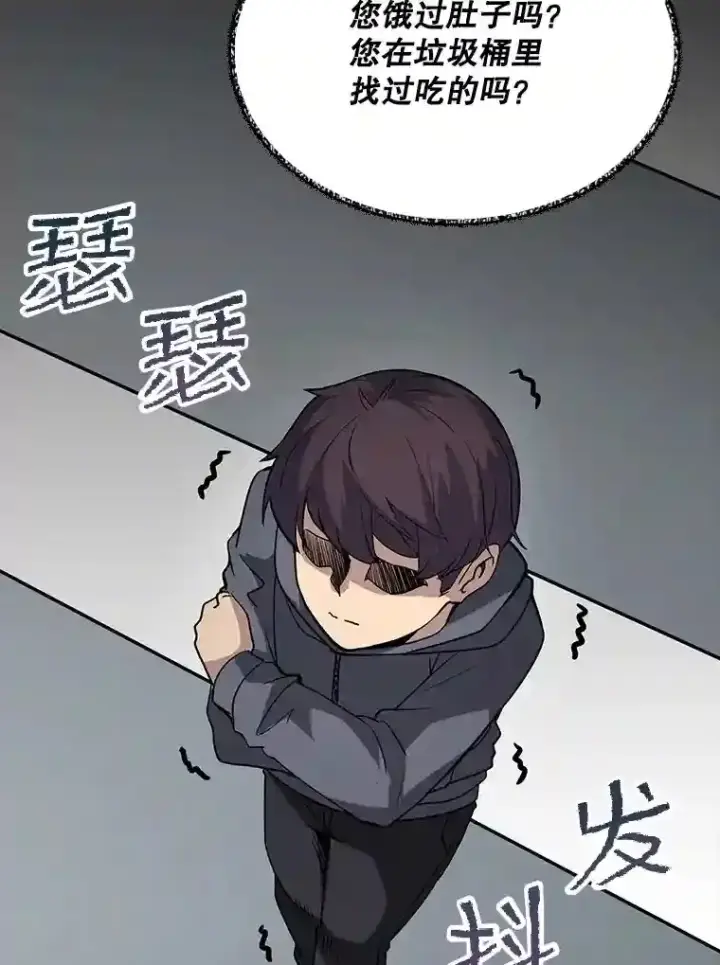 《SSS级隐藏大佬》39.院长的委托图124