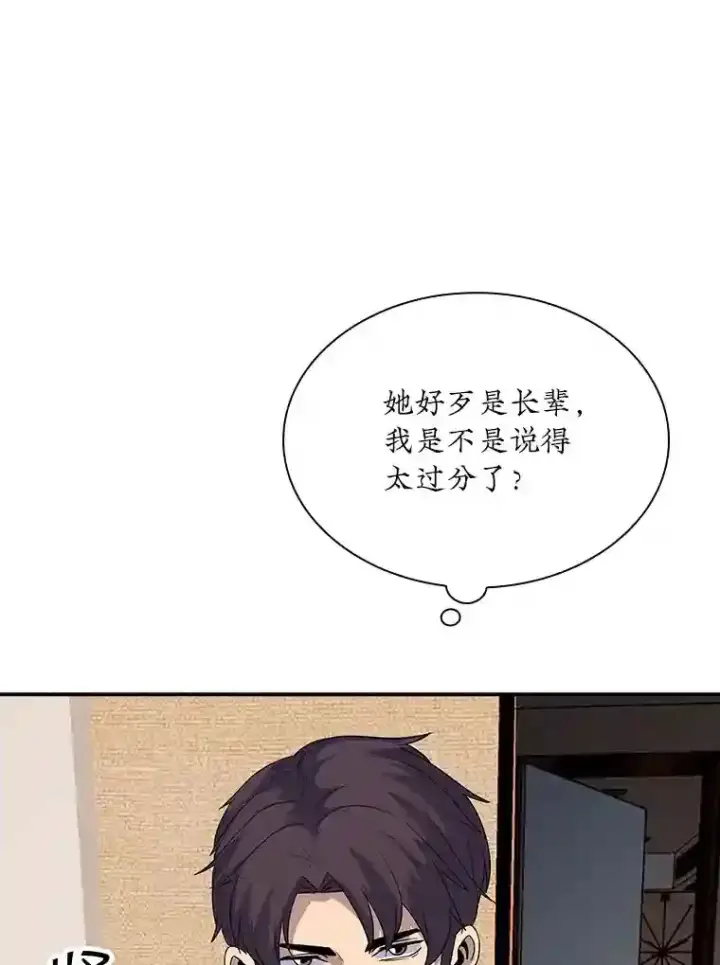 《SSS级隐藏大佬》39.院长的委托图126