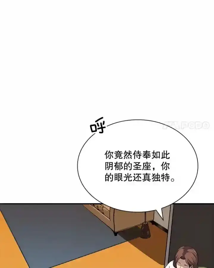 《SSS级隐藏大佬》39.院长的委托图128
