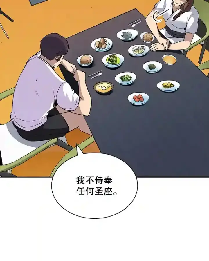 《SSS级隐藏大佬》39.院长的委托图129
