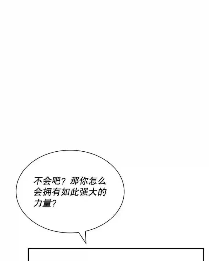 《SSS级隐藏大佬》39.院长的委托图130