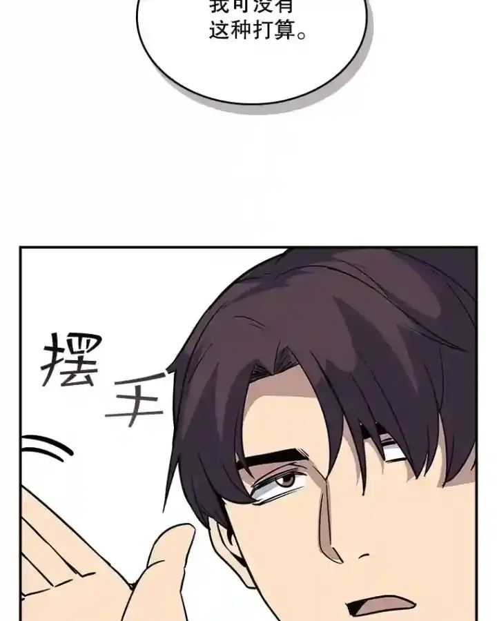 《SSS级隐藏大佬》39.院长的委托图135